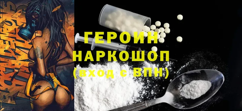 Героин Heroin  OMG как войти  Бабушкин 