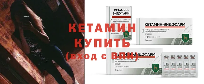 мега ONION  Бабушкин  КЕТАМИН ketamine 